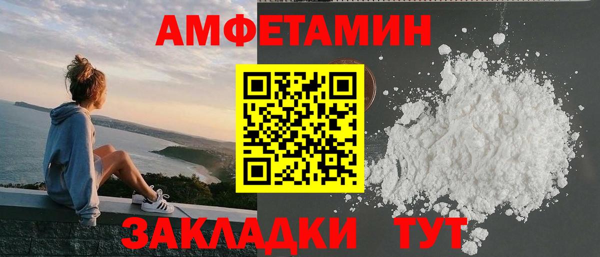 Амфетамин  Амфетамин Premium  Вход с VPN  Amphetamine  Богородицк 