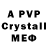 Экстази 280 MDMA PAVEL MATROSKIN