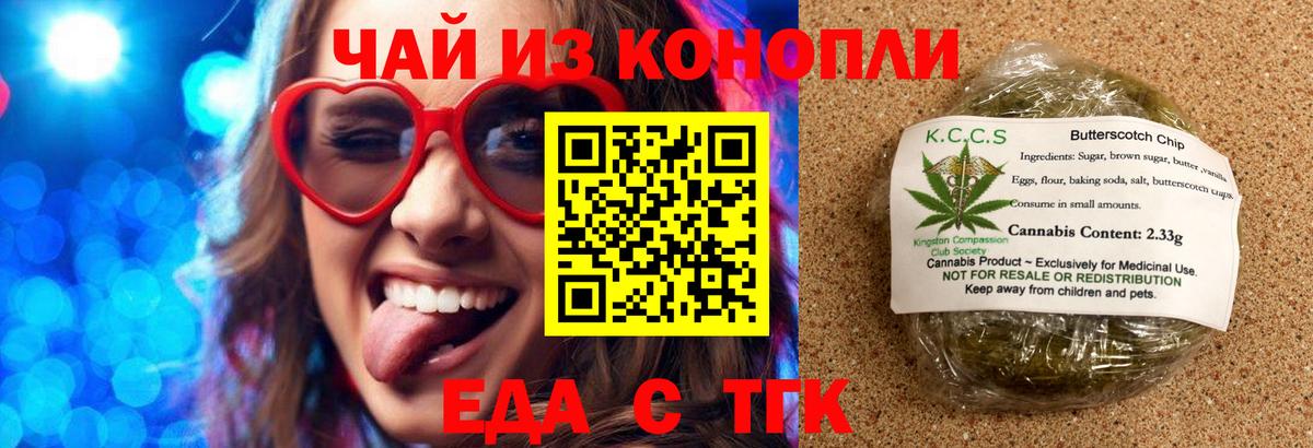 Богородицк  Canna-Cookies марихуана  Вход с VPN 