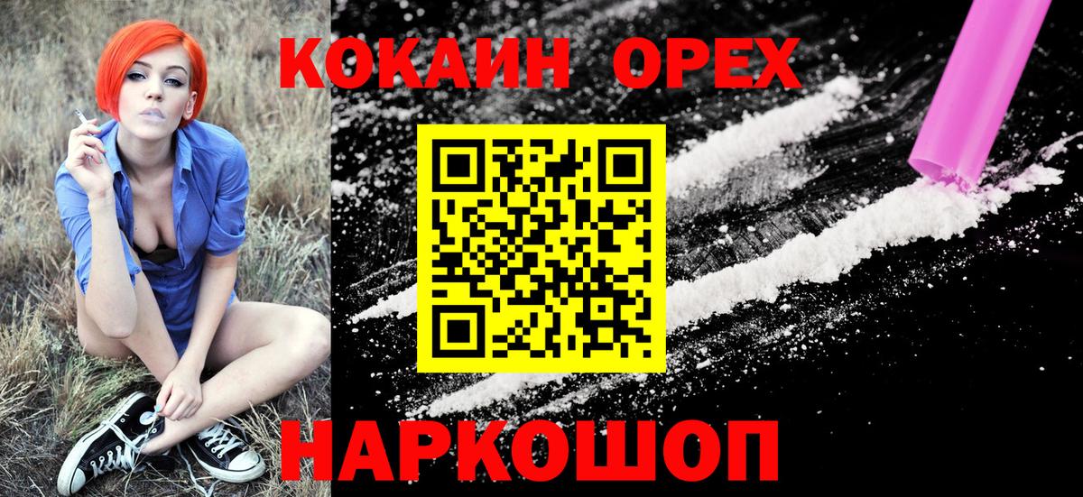 КОКАИН Fish Scale Богородицк