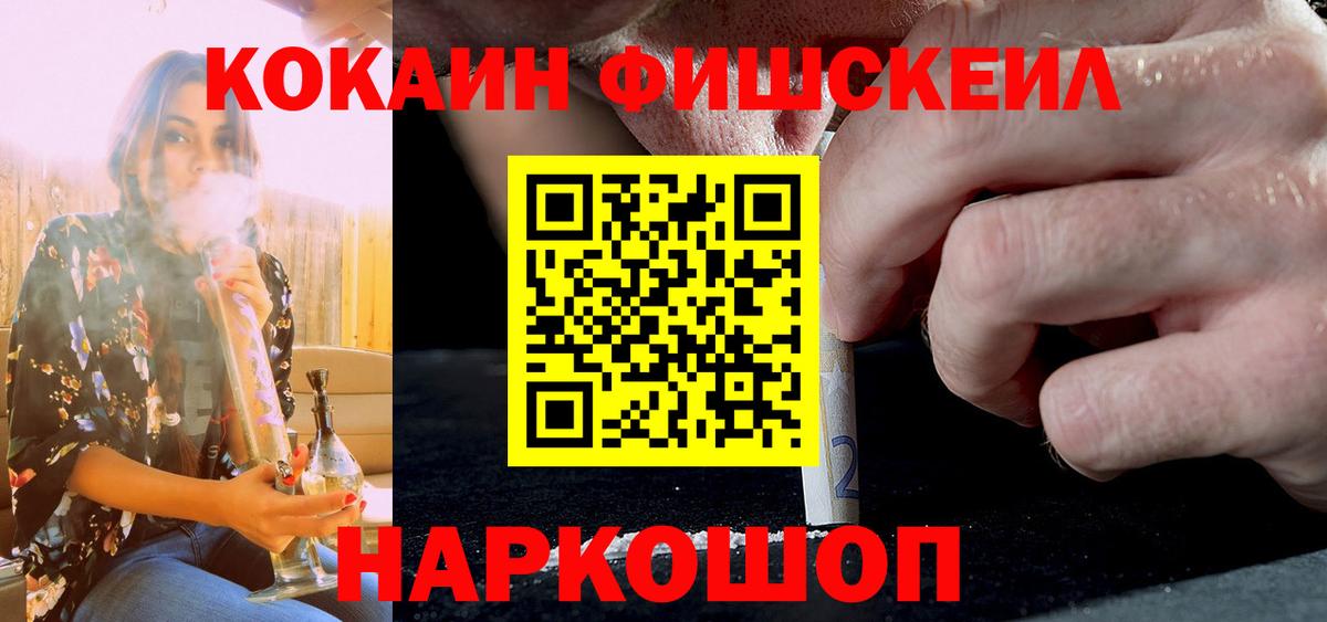 Cocaine 97%  Вход с VPN  Богородицк 