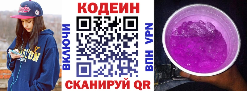 купить наркотик  Богородицк  ссылка на мегу зеркало  Кодеиновый сироп Lean напиток Lean (лин) 