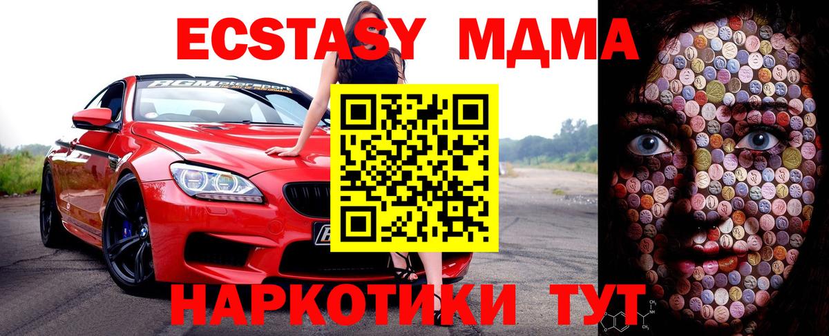 Ecstasy MDMA Богородицк