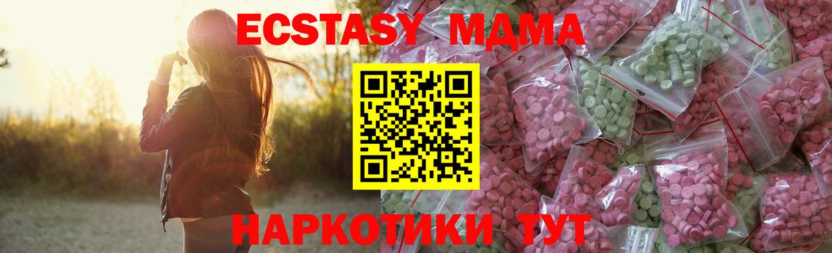 Ecstasy Дубай  ЭКСТАЗИ  Богородицк  Вход с VPN  ЭКСТАЗИ TESLA 