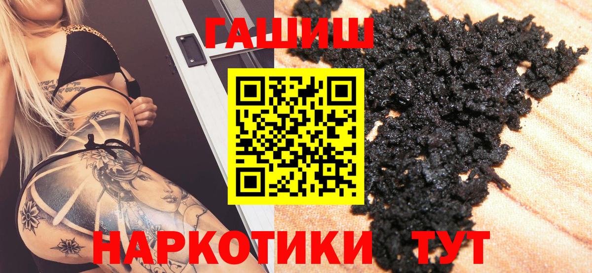 ГАШ убойный Богородицк