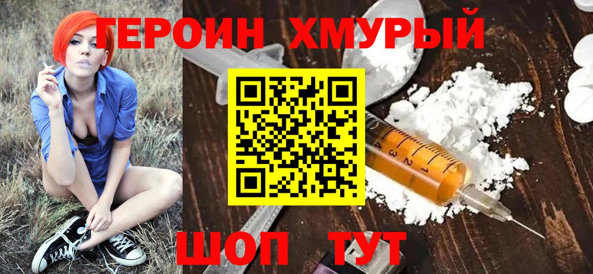 Богородицк  Героин гречка  Вход с VPN 