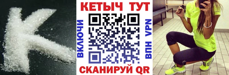 Кетамин ketamine  Богородицк 