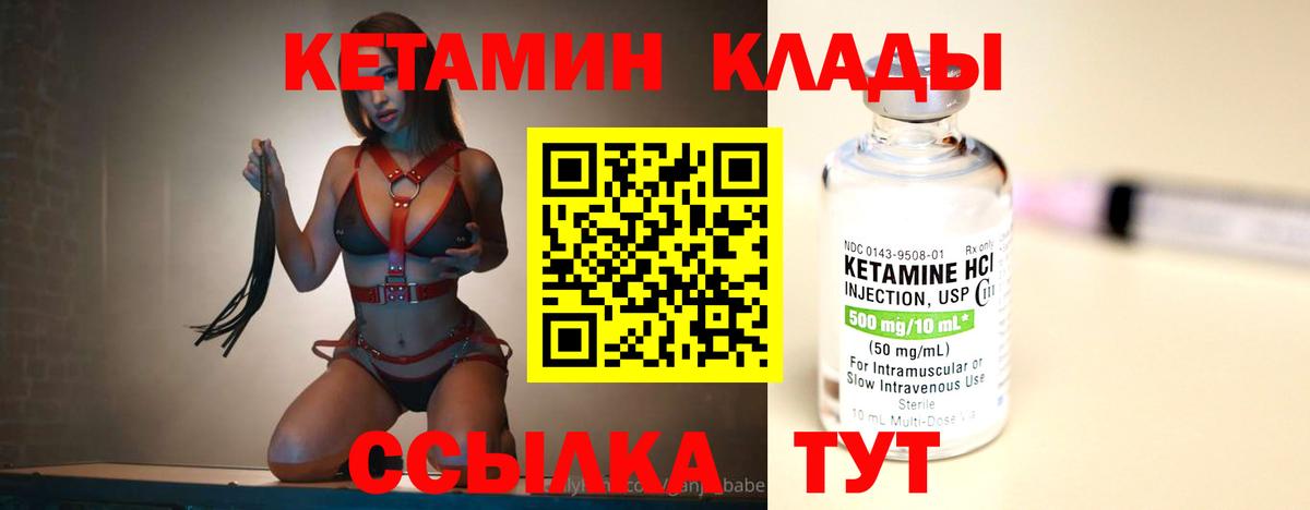 Богородицк  mega сайт  Кетамин ketamine  shop Telegram  КЕТАМИН ketamine  Вход с VPN 