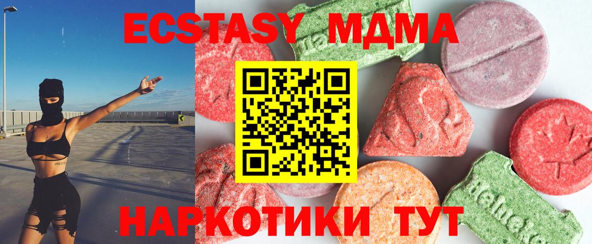 MDMA VHQ  MDMA Molly  Вход с VPN  MDMA  Богородицк 