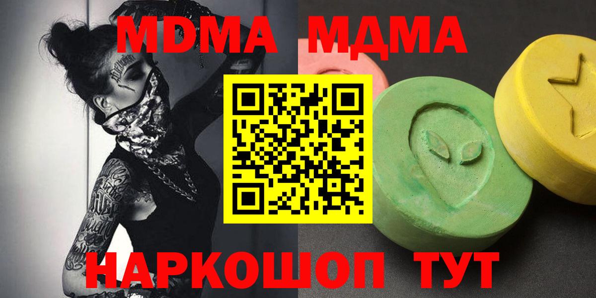 MDMA молли Богородицк