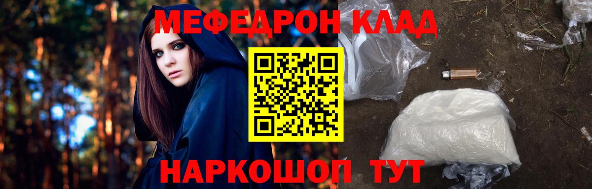 Богородицк  Меф кристаллы  МЕФ  где найти   Вход с VPN  МЕФ VHQ 