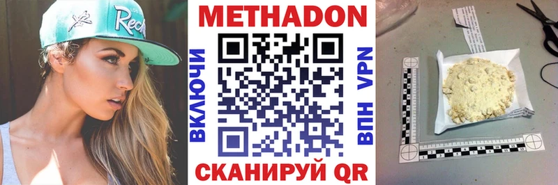 МЕТАДОН VHQ  что такое наркотик  Богородицк 
