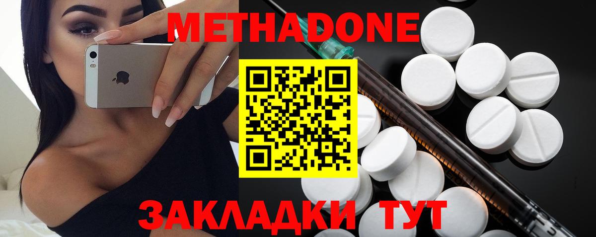 Метадон VHQ  Вход с VPN  Богородицк 