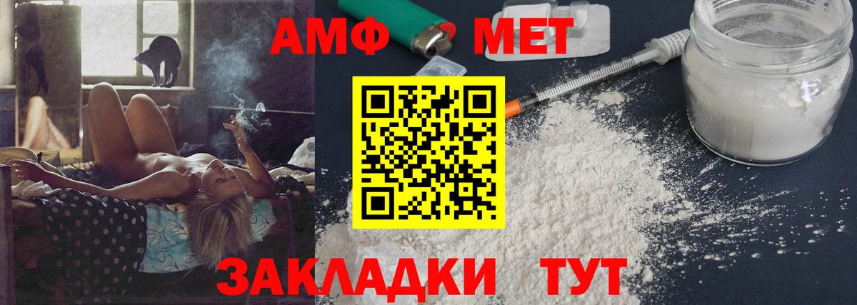 МЕТАМФЕТАМИН кристалл Богородицк