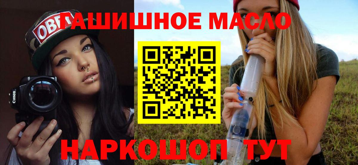 Богородицк  ТГК гашишное масло  Дистиллят ТГК Wax  Вход с VPN 
