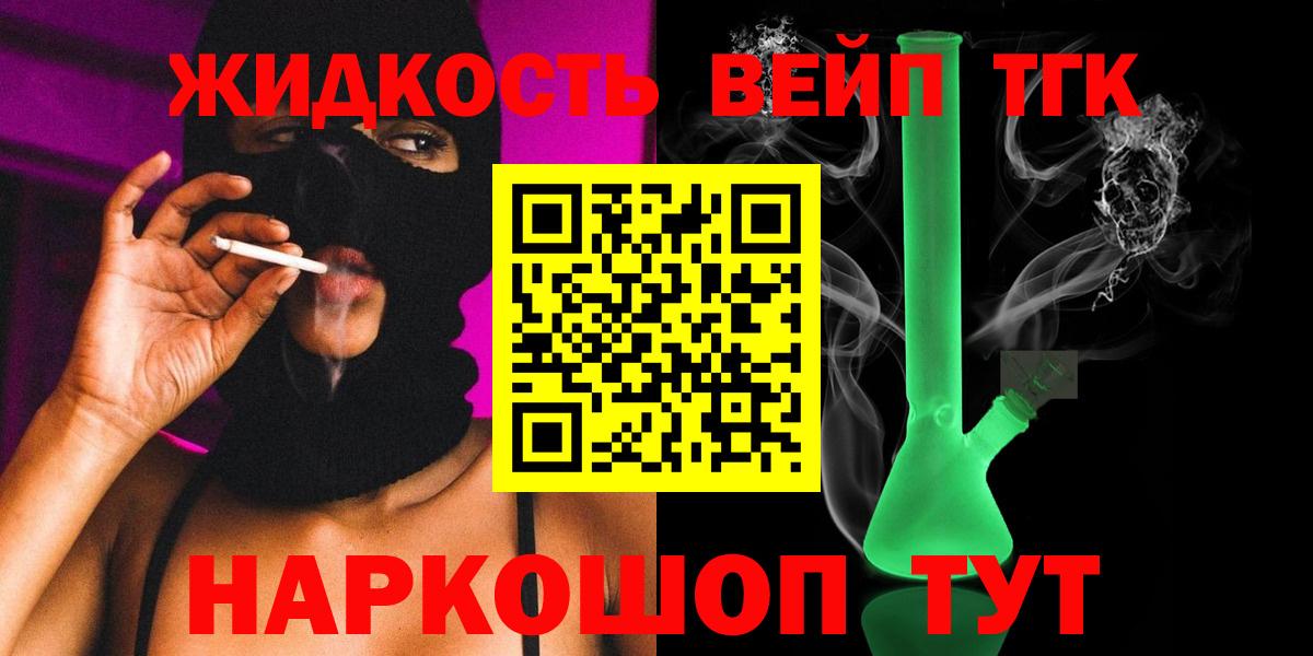 ТГК гашишное масло Богородицк